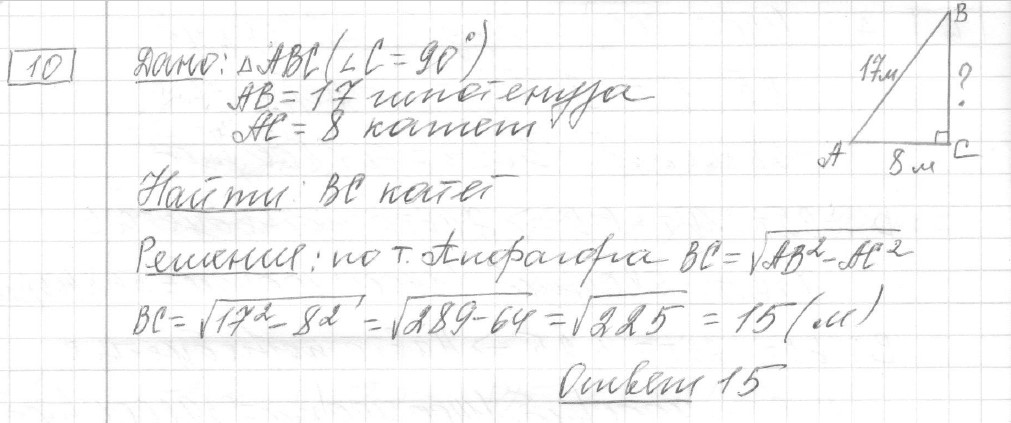 Решение задания 10, вариант 11, из сборника «ЕГЭ 2024 математика базовый уровень Лысенко 40 вариантов»