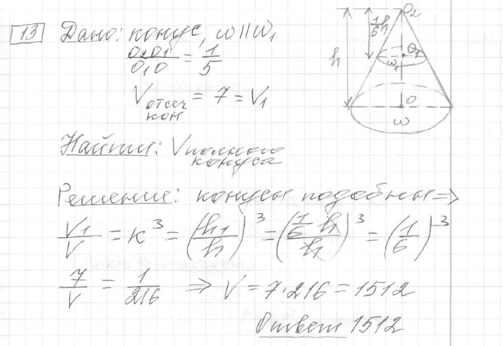 Решение задания 13, вариант 11, из сборника «ЕГЭ 2024 математика базовый уровень Лысенко 40 вариантов»