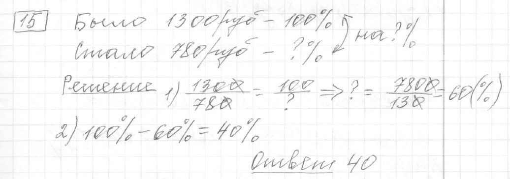 Решение задания 15, вариант 11 из сборника ЕГЭ 2024 математика базовый уровень Лысенко 40 вариантов
