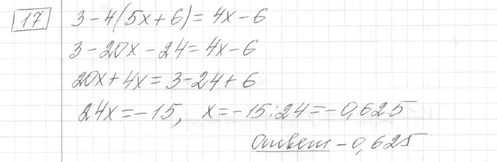 Решение задания 17, вариант 11 из сборника ЕГЭ 2024 математика базовый уровень Лысенко 40 вариантов