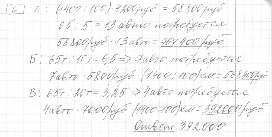 Решение задания 6, вариант 11, из сборника «ЕГЭ 2024 математика базовый уровень Лысенко 40 вариантов»