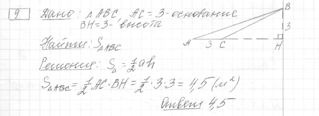 Решение задания 9, вариант 11, из сборника «ЕГЭ 2024 математика базовый уровень Лысенко 40 вариантов»