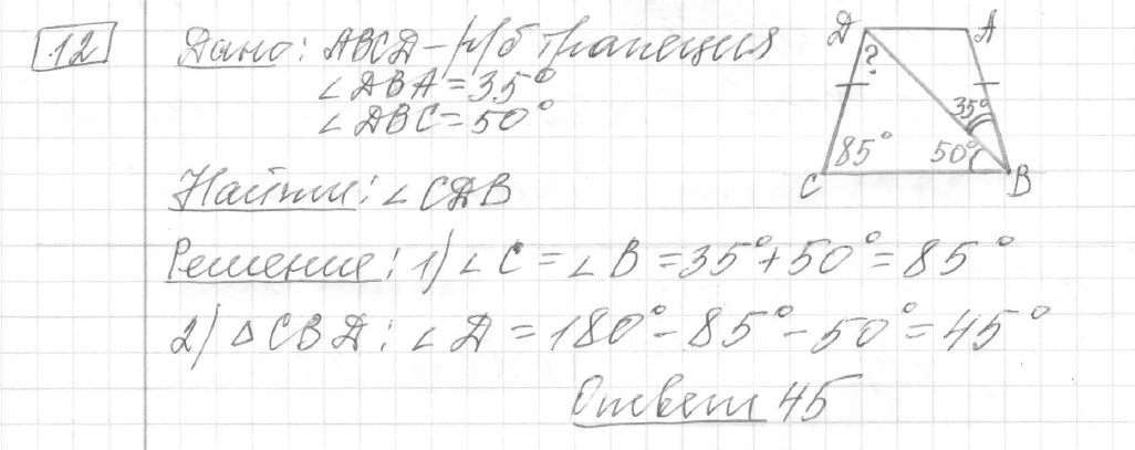 Решение задания 12, вариант 12 из сборника ЕГЭ 2024 математика базовый уровень Лысенко 40 вариантов