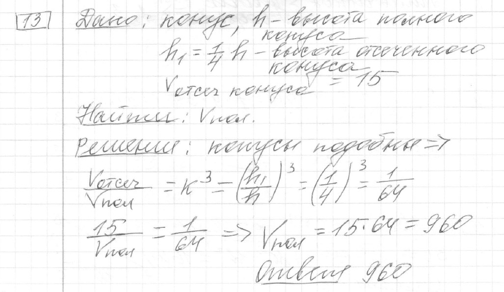Решение задания 13, вариант 12 из сборника ЕГЭ 2024 математика базовый уровень Лысенко 40 вариантов