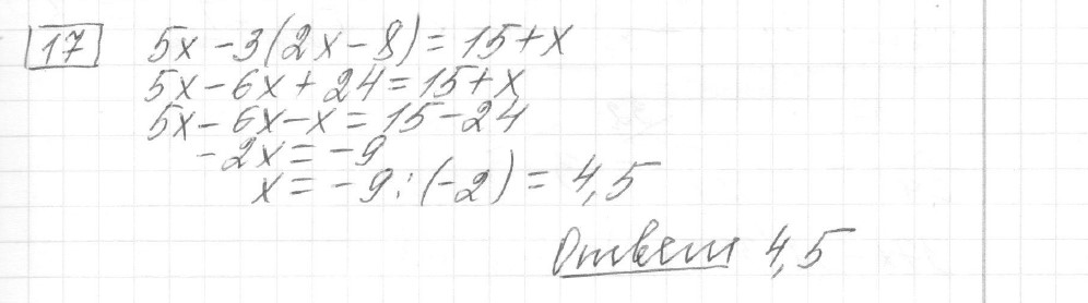 Решение задания 17, вариант 12, из сборника «ЕГЭ 2024 математика базовый уровень Лысенко 40 вариантов»