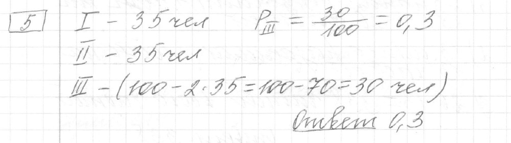 Решение задания 5, вариант 12, из сборника «ЕГЭ 2024 математика базовый уровень Лысенко 40 вариантов»