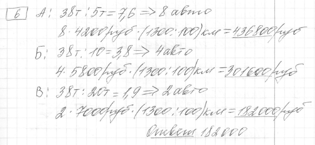 Решение задания 6, вариант 12 из сборника ЕГЭ 2024 математика базовый уровень Лысенко 40 вариантов