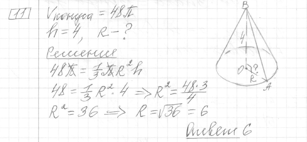 Решение задания 11, вариант 13 из сборника ЕГЭ 2024 математика базовый уровень Лысенко 40 вариантов
