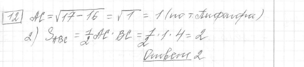 Решение задания 12, вариант 13 из сборника ЕГЭ 2024 математика базовый уровень Лысенко 40 вариантов - картинка 2