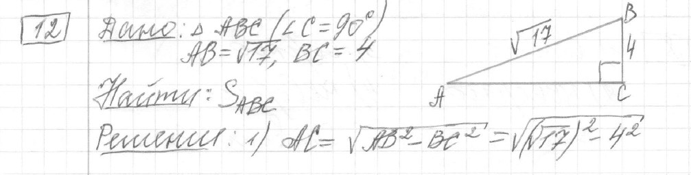 Решение задания 12, вариант 13, из сборника «ЕГЭ 2024 математика базовый уровень Лысенко 40 вариантов»