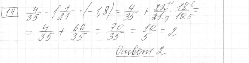 Решение задания 14, вариант 13, из сборника «ЕГЭ 2024 математика базовый уровень Лысенко 40 вариантов»