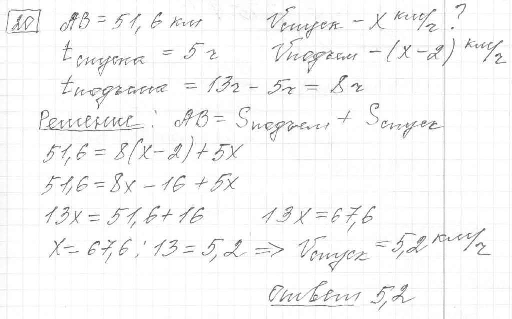 Решение задания 20, вариант 13 из сборника ЕГЭ 2024 математика базовый уровень Лысенко 40 вариантов