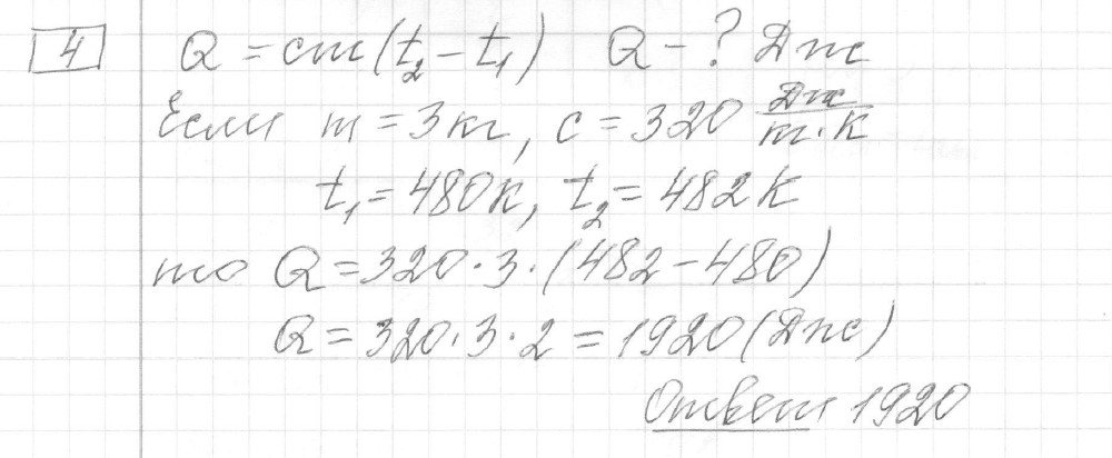 Решение задания 4, вариант 13, из сборника «ЕГЭ 2024 математика базовый уровень Лысенко 40 вариантов»