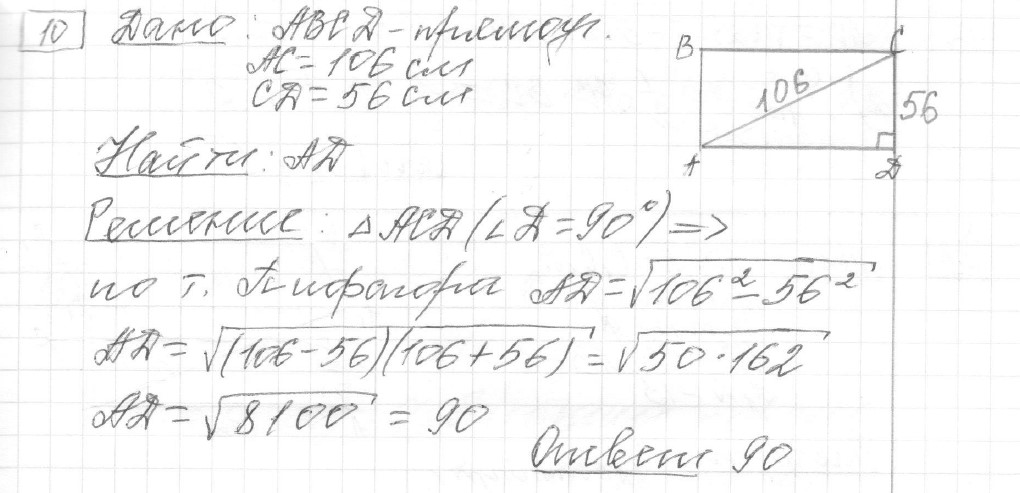 Решение задания 10, вариант 14, из сборника «ЕГЭ 2024 математика базовый уровень Лысенко 40 вариантов»