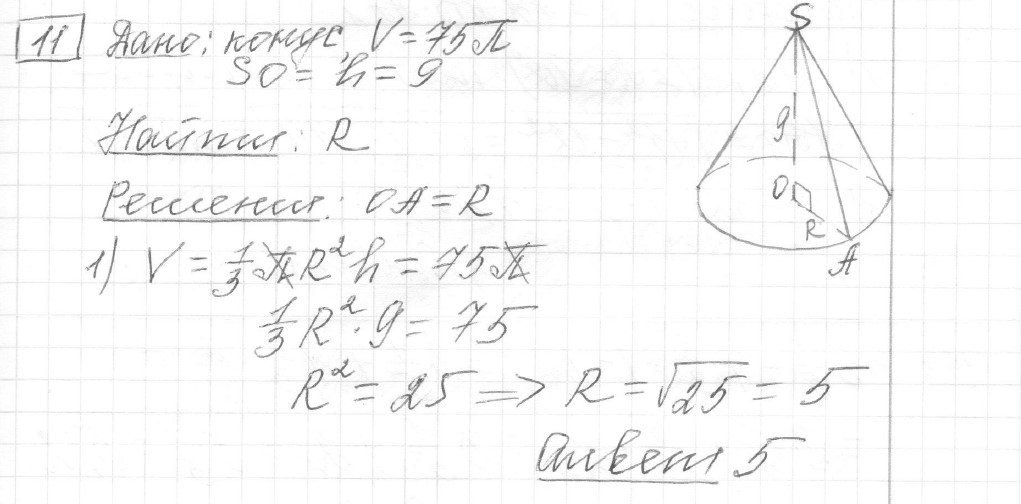 Решение задания 11, вариант 14, из сборника «ЕГЭ 2024 математика базовый уровень Лысенко 40 вариантов»