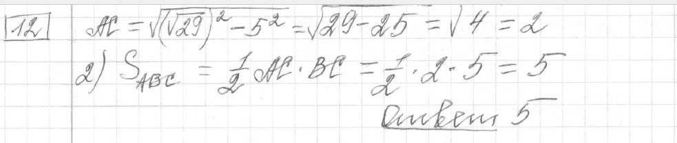 Решение задания 12, вариант 14 из сборника ЕГЭ 2024 математика базовый уровень Лысенко 40 вариантов - картинка 2