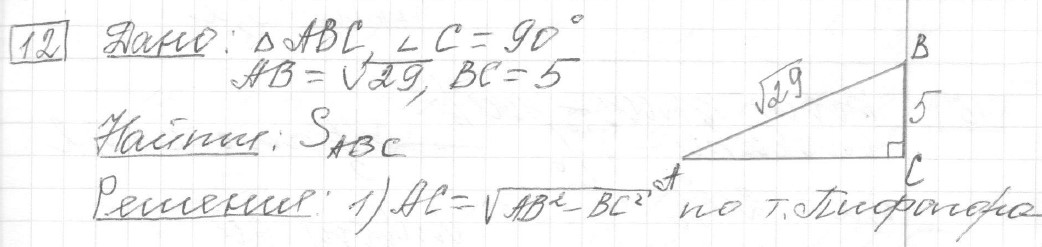 Решение задания 12, вариант 14 из сборника ЕГЭ 2024 математика базовый уровень Лысенко 40 вариантов