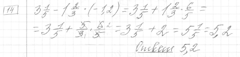 Решение задания 14, вариант 14 из сборника ЕГЭ 2024 математика базовый уровень Лысенко 40 вариантов