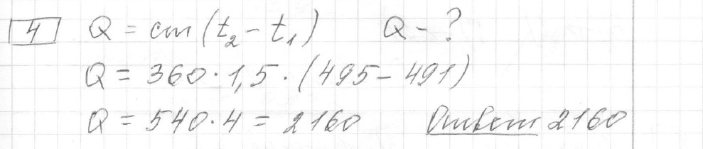 Решение задания 4, вариант 14, из сборника «ЕГЭ 2024 математика базовый уровень Лысенко 40 вариантов»