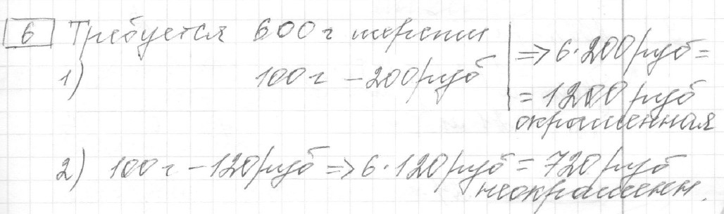 Решение задания 6, вариант 14 из сборника ЕГЭ 2024 математика базовый уровень Лысенко 40 вариантов
