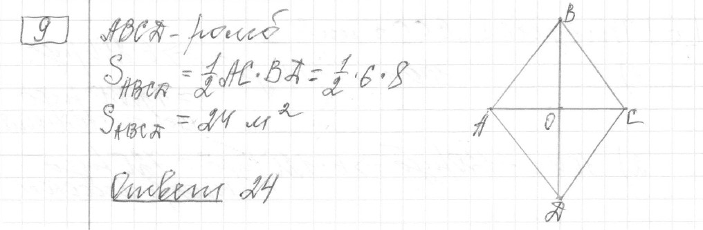 Решение задания 9, вариант 14, из сборника «ЕГЭ 2024 математика базовый уровень Лысенко 40 вариантов»