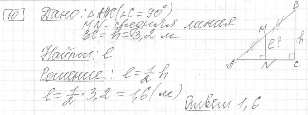 Решение задания 10, вариант 15 из сборника ЕГЭ 2024 математика базовый уровень Лысенко 40 вариантов