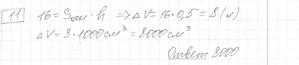 Решение задания 11, вариант 15 из сборника ЕГЭ 2024 математика базовый уровень Лысенко 40 вариантов - картинка 2