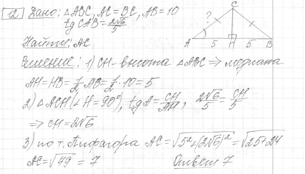 Решение задания 12, вариант 15, из сборника «ЕГЭ 2024 математика базовый уровень Лысенко 40 вариантов»