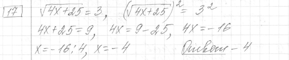 Решение задания 17, вариант 15 из сборника ЕГЭ 2024 математика базовый уровень Лысенко 40 вариантов