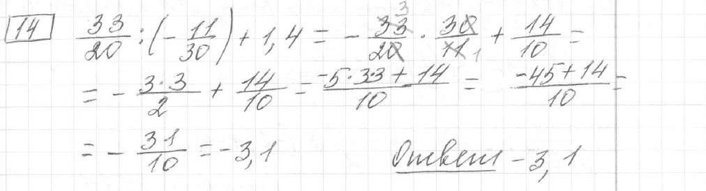 Решение задания 14, вариант 16 из сборника ЕГЭ 2024 математика базовый уровень Лысенко 40 вариантов