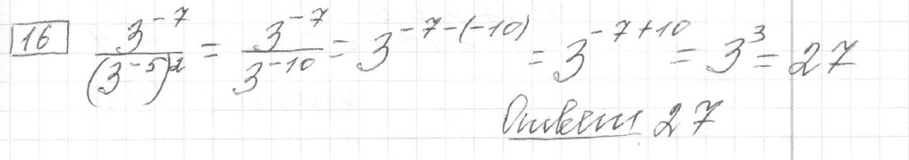 Решение задания 16, вариант 16, из сборника «ЕГЭ 2024 математика базовый уровень Лысенко 40 вариантов»
