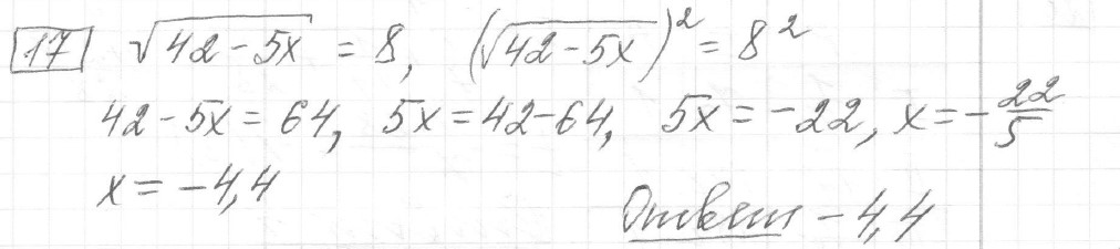 Решение задания 17, вариант 16, из сборника «ЕГЭ 2024 математика базовый уровень Лысенко 40 вариантов»