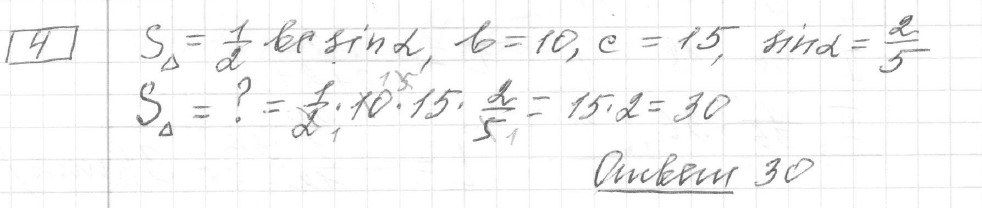 Решение задания 4, вариант 16, из сборника «ЕГЭ 2024 математика базовый уровень Лысенко 40 вариантов»