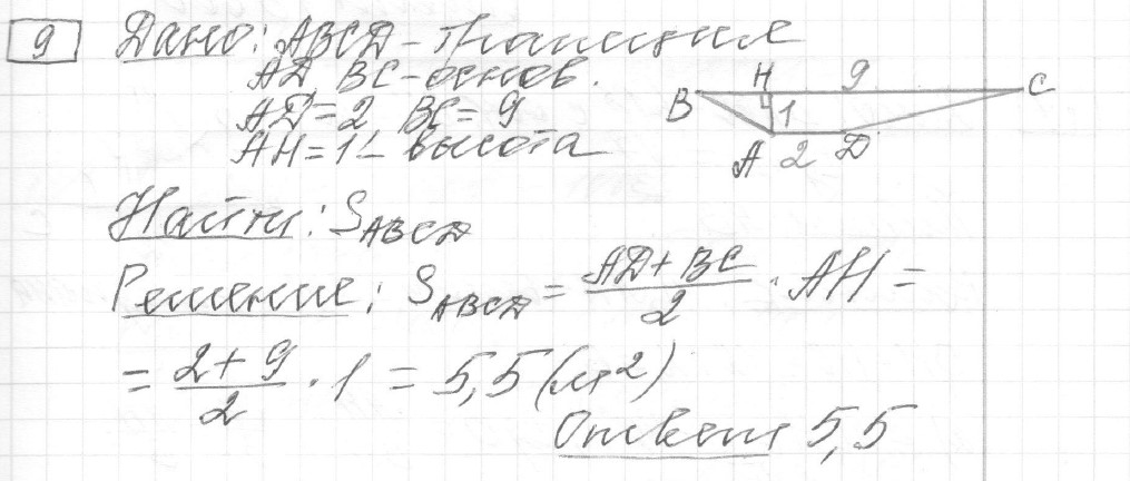 Решение задания 9, вариант 16, из сборника «ЕГЭ 2024 математика базовый уровень Лысенко 40 вариантов»