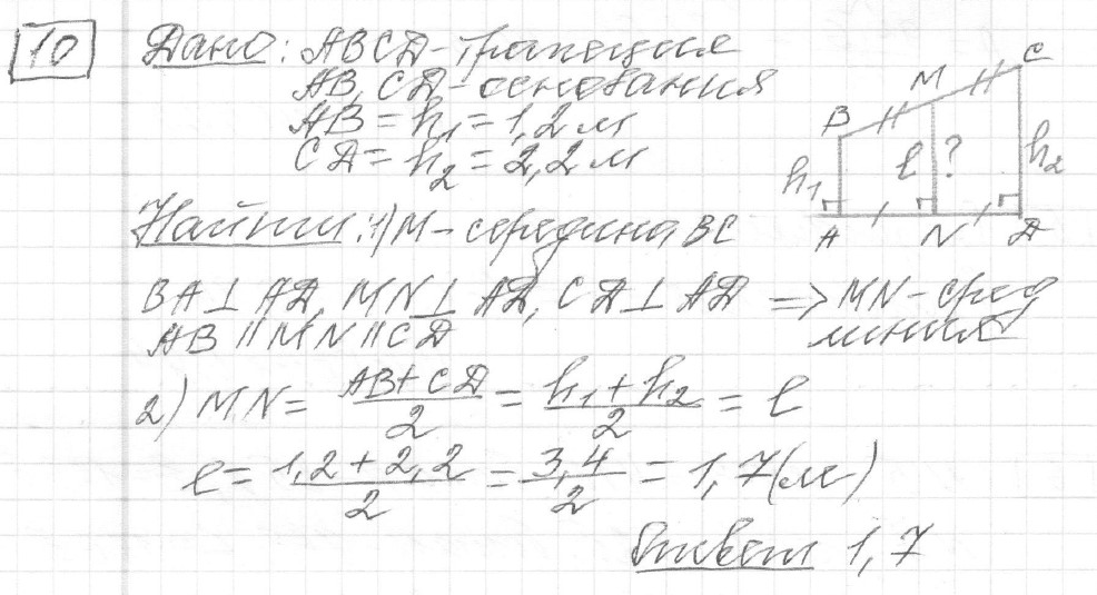 Решение задания 10, вариант 17 из сборника ЕГЭ 2024 математика базовый уровень Лысенко 40 вариантов