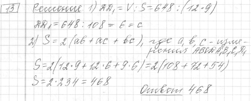 Решение задания 13, вариант 17 из сборника ЕГЭ 2024 математика базовый уровень Лысенко 40 вариантов - картинка 2