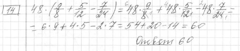 Решение задания 14, вариант 17 из сборника ЕГЭ 2024 математика базовый уровень Лысенко 40 вариантов