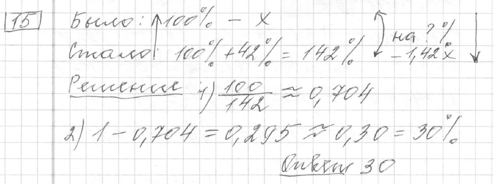 Решение задания 15, вариант 17 из сборника ЕГЭ 2024 математика базовый уровень Лысенко 40 вариантов