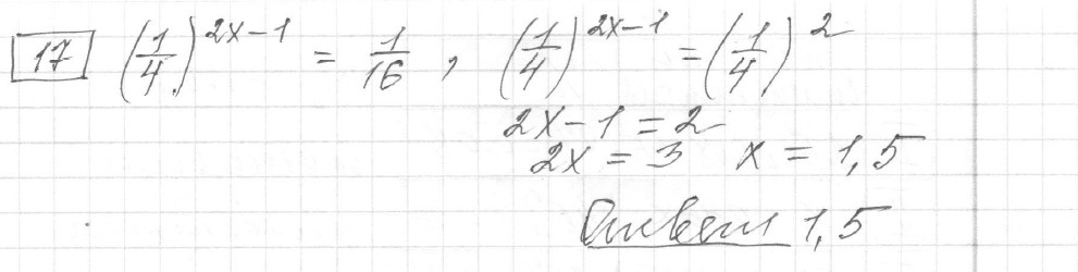 Решение задания 17, вариант 17 из сборника ЕГЭ 2024 математика базовый уровень Лысенко 40 вариантов