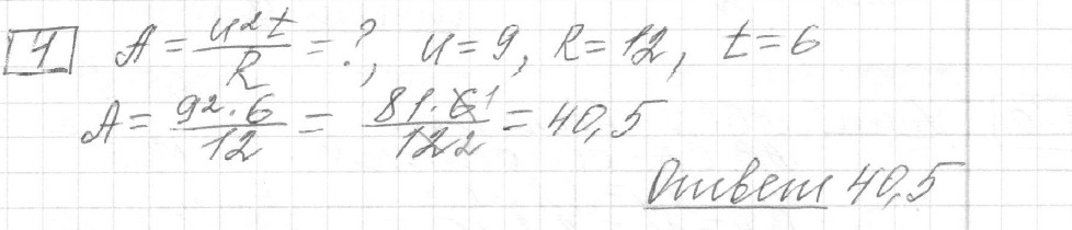 Решение задания 4, вариант 17 из сборника ЕГЭ 2024 математика базовый уровень Лысенко 40 вариантов