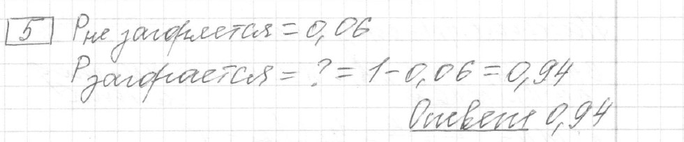 Решение задания 5, вариант 17 из сборника ЕГЭ 2024 математика базовый уровень Лысенко 40 вариантов