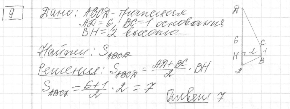 Решение задания 9, вариант 17, из сборника «ЕГЭ 2024 математика базовый уровень Лысенко 40 вариантов»