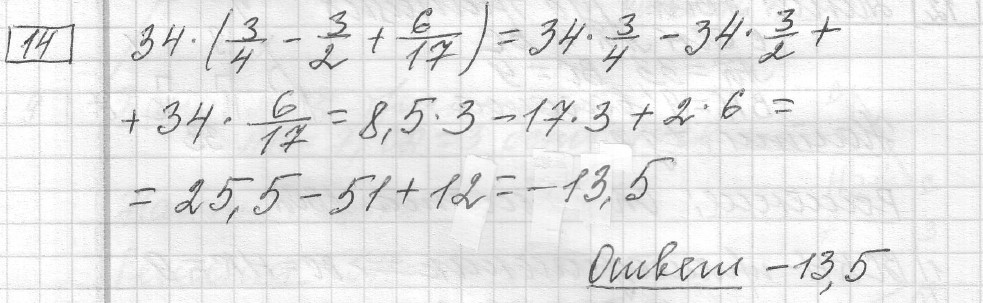 Решение задания 14, вариант 18 из сборника ЕГЭ 2024 математика базовый уровень Лысенко 40 вариантов