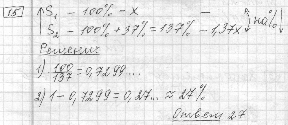 Решение задания 15, вариант 18 из сборника ЕГЭ 2024 математика базовый уровень Лысенко 40 вариантов