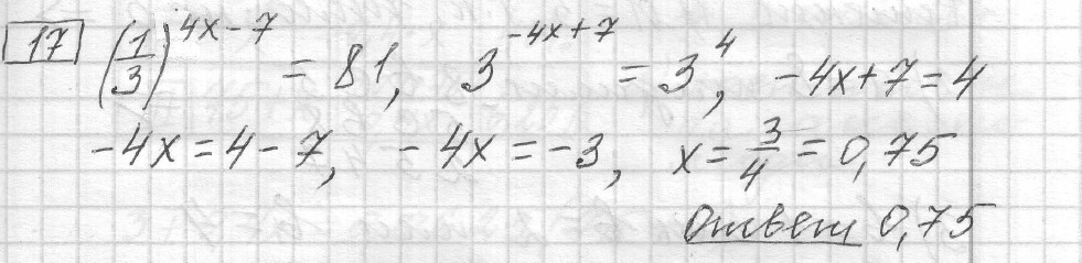 Решение задания 17, вариант 18, из сборника «ЕГЭ 2024 математика базовый уровень Лысенко 40 вариантов»
