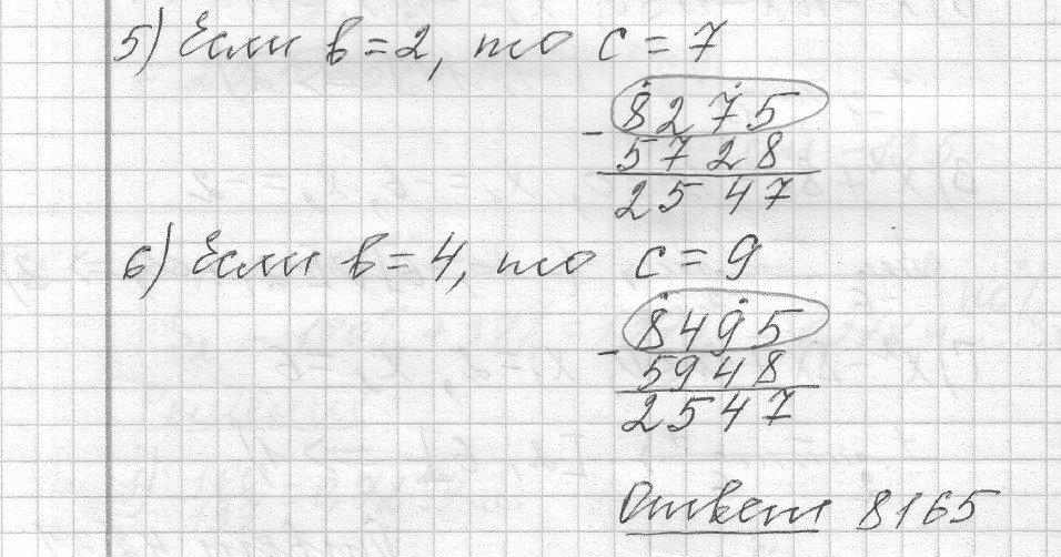 Решение задания 19, вариант 18 из сборника ЕГЭ 2024 математика базовый уровень Лысенко 40 вариантов - картинка 3