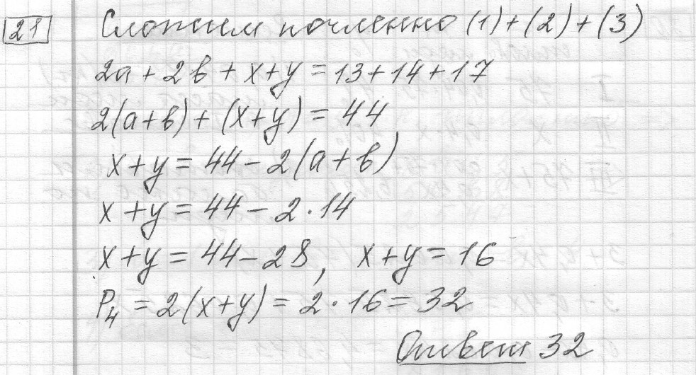 Решение задания 21, вариант 18 из сборника ЕГЭ 2024 математика базовый уровень Лысенко 40 вариантов - картинка 2