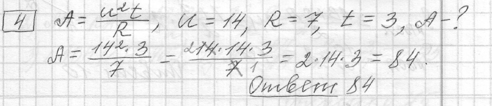Решение задания 4, вариант 18, из сборника «ЕГЭ 2024 математика базовый уровень Лысенко 40 вариантов»