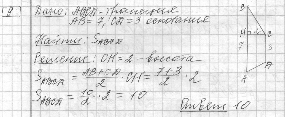 Решение задания 9, вариант 18, из сборника «ЕГЭ 2024 математика базовый уровень Лысенко 40 вариантов»