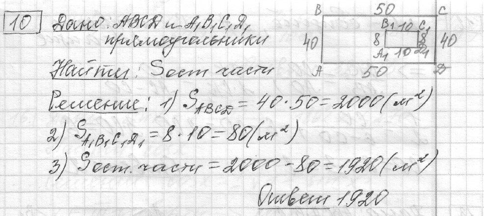 Решение задания 10, вариант 19, из сборника «ЕГЭ 2024 математика базовый уровень Лысенко 40 вариантов»